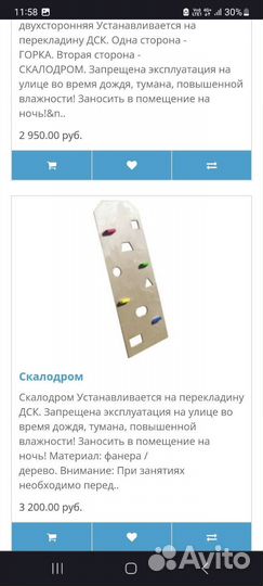 Дск Весёлый малыш next