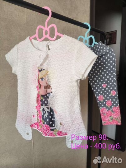 Детская одежда