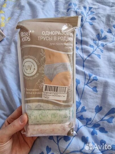 Одежда для беременных