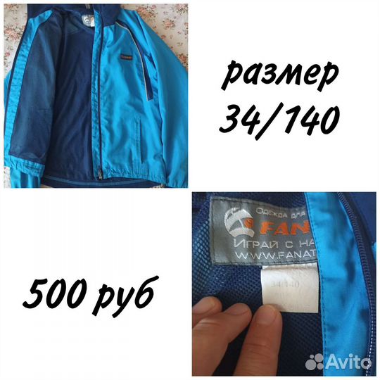 Детская одежда для девочек б.у