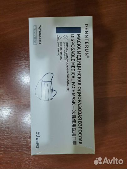 Маски медицинские