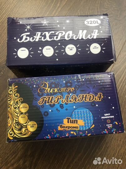 Гирлянда бахрома 2м (16*8*9 см)