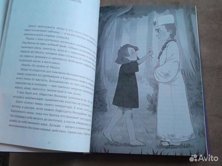 Книга 13 карт