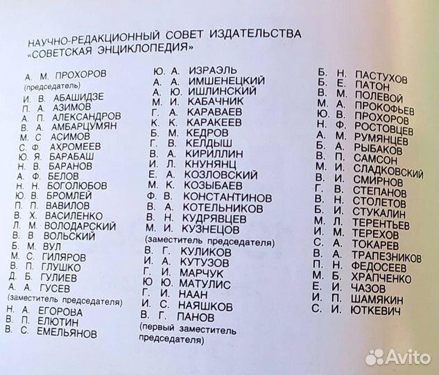 Энциклопедия Великая Отечественная война 1941-1945