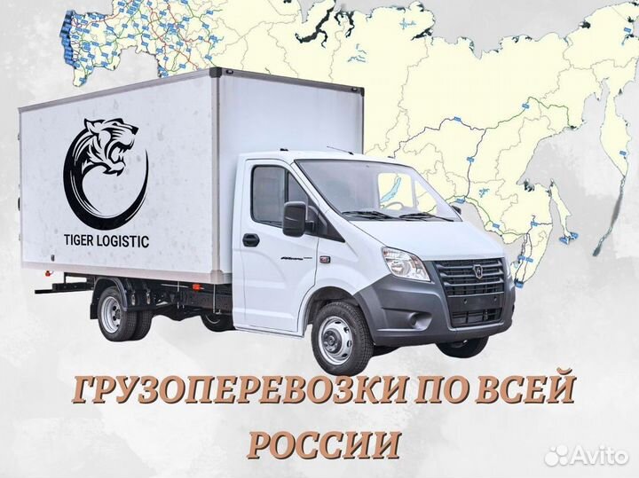 Грузоперевозки газель межгород