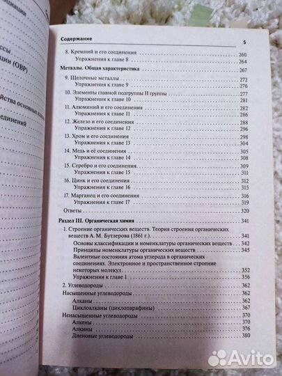 Егэ химия справочник