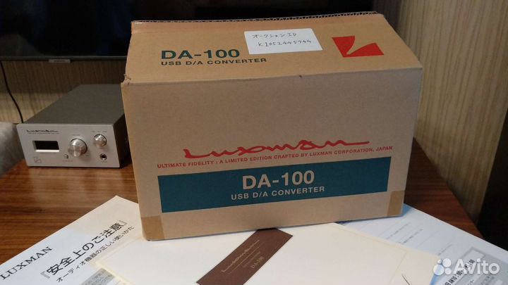 Цифро-аналоговый преобразователь Luxman DA-100