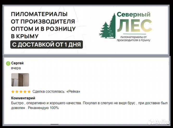 Брус 30x40