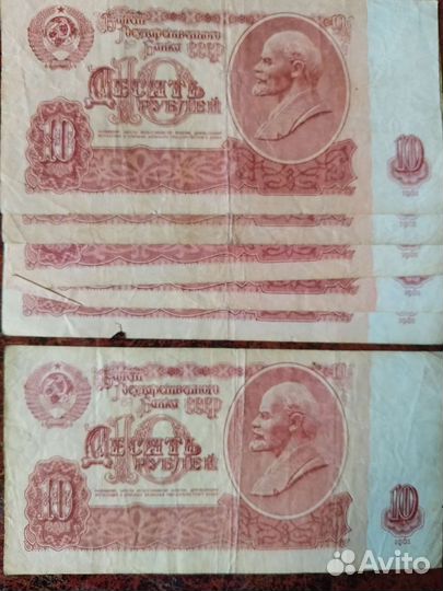 Купюра СССР с браком