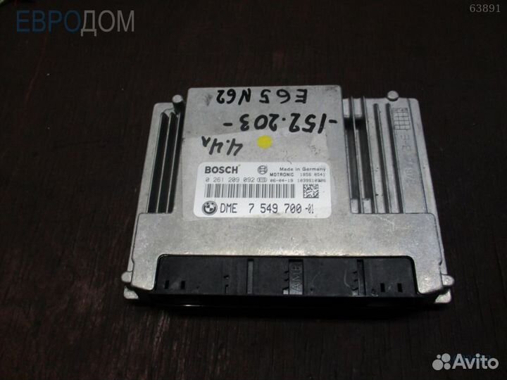 Блок управления двигателем (эбу) BMW E65 n62 4.4