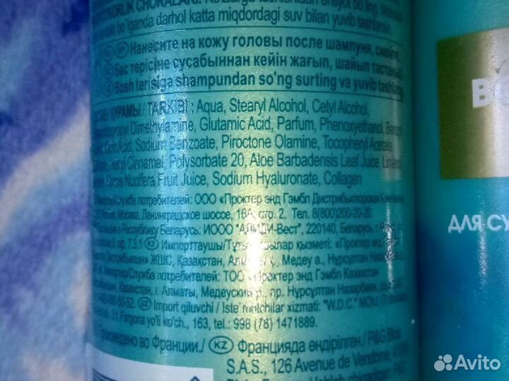 Смываемый эликсир для волос