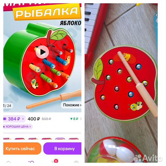 Игрушки