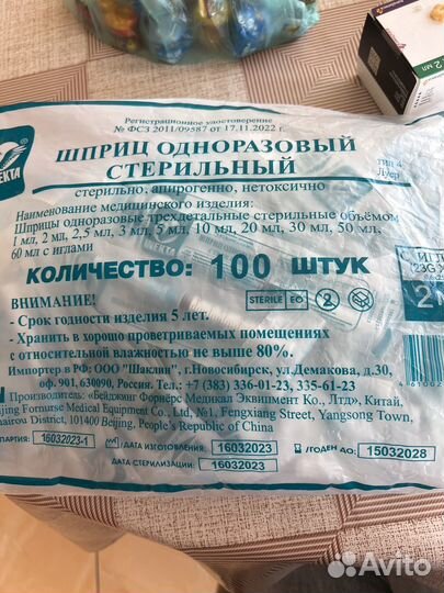 Шприц одноразовый 2 мл