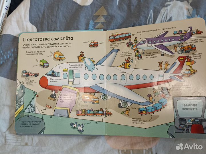 Детские позновательные книжки с открывашками