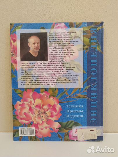 Энциклопедия 