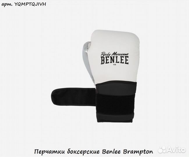 Перчатки боксерские Benlee Brampton