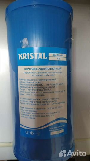 Картридж для фильтра воды Гейзер, Kristal