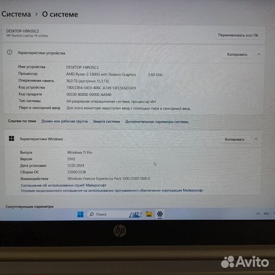 Ноутбук HP Pavilion 14