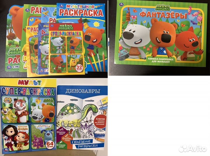Раскраски, прописи, книги мимимишки цена за все