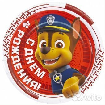 Тарелка бумажная «С Днем Рождения. Щенячий патруль