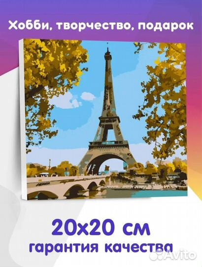 Картины по номерам 20*20