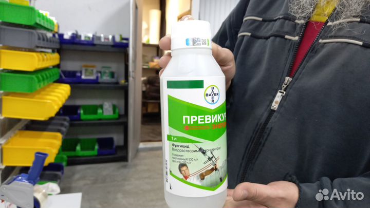 Фунгицид Превикур