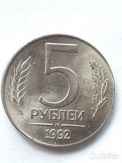 Очень редкая монета RRR