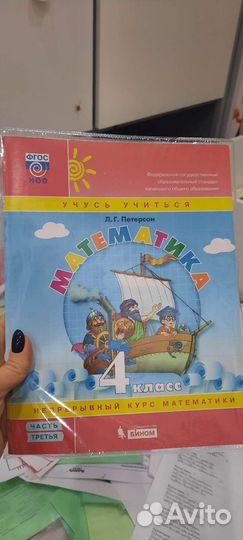 Рабочая тетрадь Петерсон