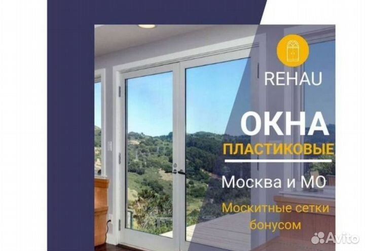 Пластиковые окна на балкон, с завода под ключ