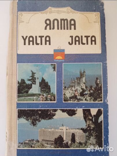 Путеводители