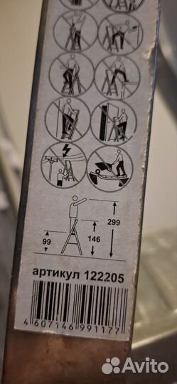 Лестница стремянка алюминиевая бу