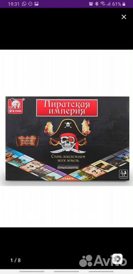 Экономическая игра новая