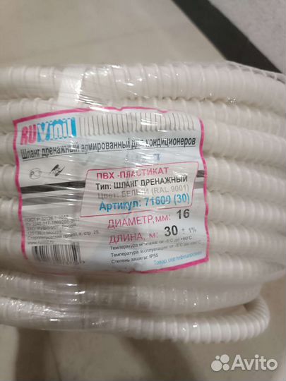 Шланг для кондиционера