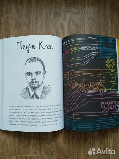 Давайте рисовать как великие художники Дешар