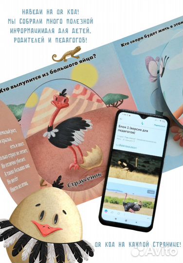 Мультибук для детей 