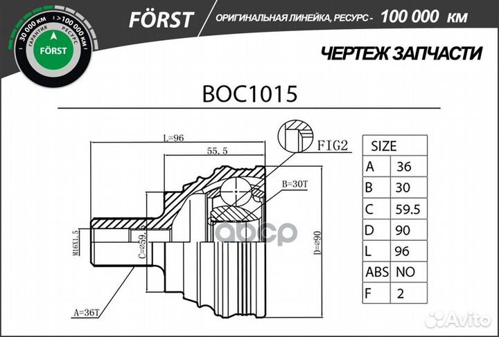 Шрус audi A3 (03) VW Golf (03) (наруж.) 36/30