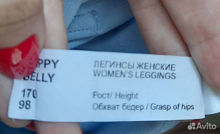 Брюки для беременных