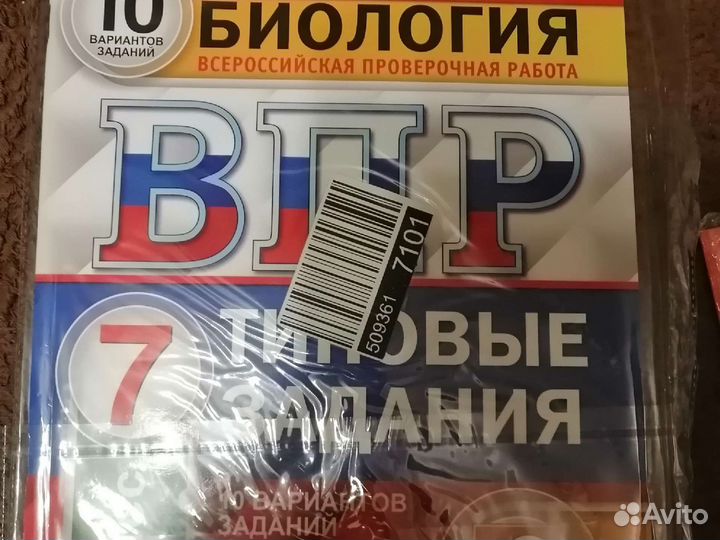 Впр 7 класс по биологии