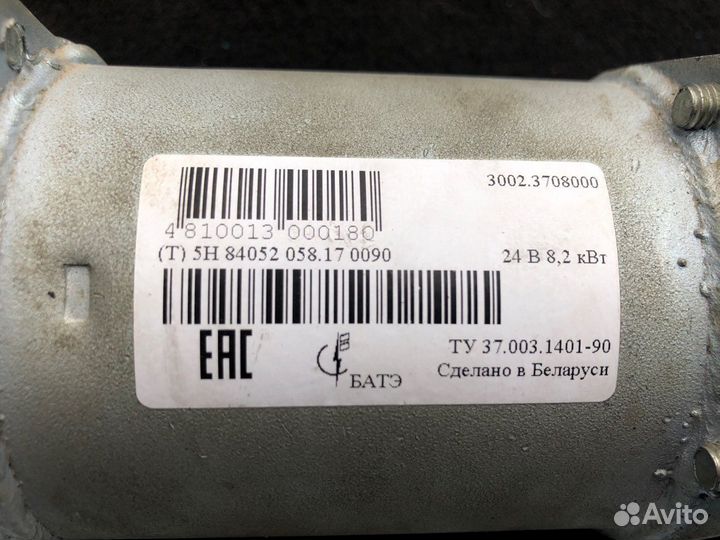 Стартер 3002.3708000(24В/8,2кВт) Д260 погруз Z10