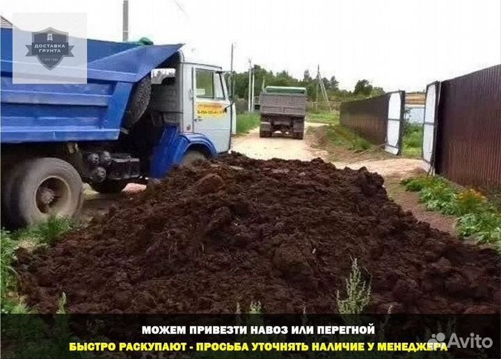 Купить плодородный грунт