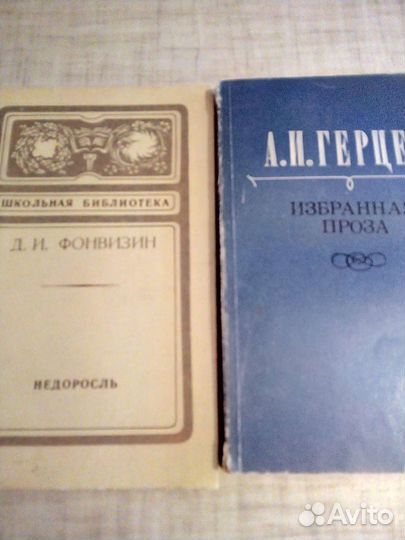Произведения школьной программы