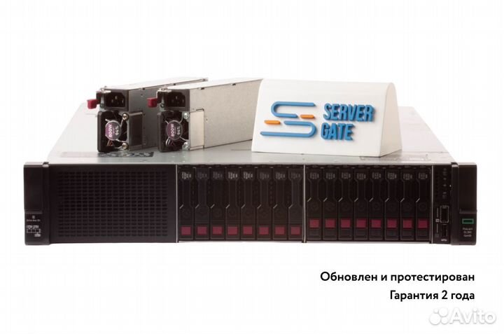 Сервер HP DL380 Gen10 8SFF+8NVMe 2xGold 6150 256GB