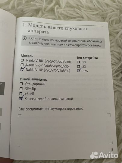 Слуховой аппарат Phonak Naida новый