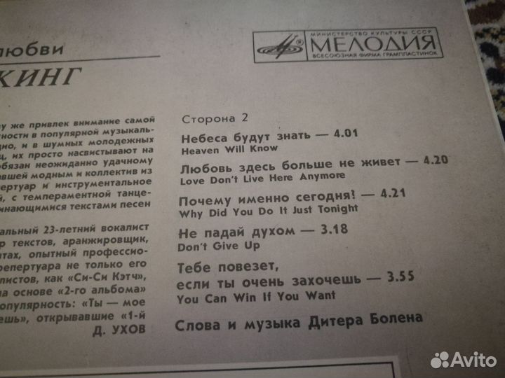 Modern talking винил пластинка