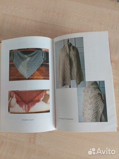 Книга самоучитель по вязанию