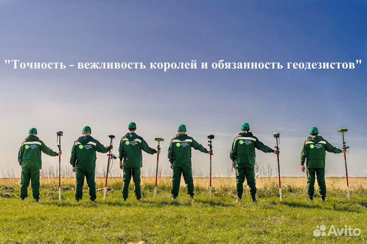 Межевание Геодезист Тех план Вынос границ Кадастр