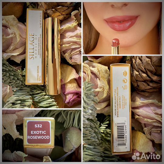 House of sillage помады