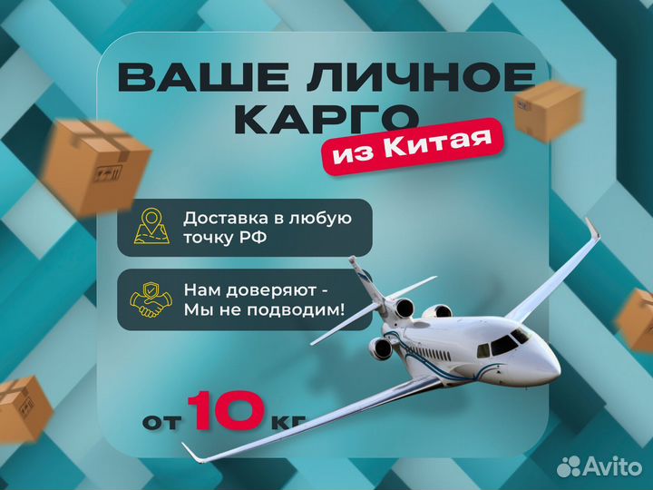 Карго доставка товаров из Китая от 100 кг