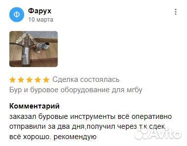 Долото PDC 190 мм. для скважин на воду (новое)
