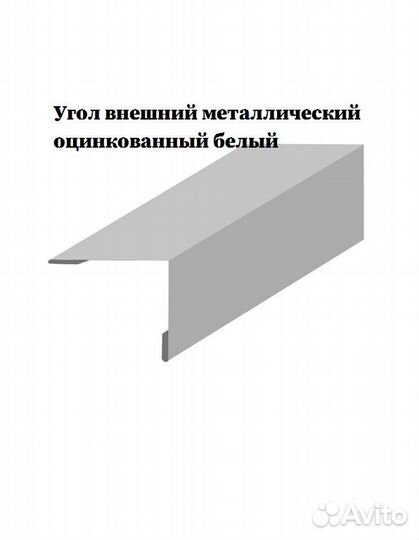 Отливы оконные, углы, нащельники металлические